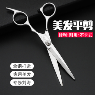 理发剪刀套装 家用剪发刘海神器美发剪女平剪自己剪头 直剪条剪