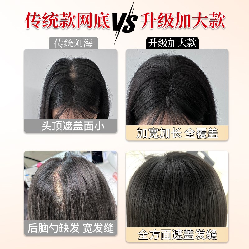 真发假发女片头顶无痕遮白发增发量蓬松高颅顶自然八字刘海补发片