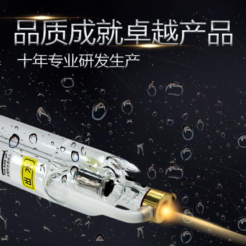 大功率二氧化碳CO2激光管40w60w80W100W150瓦180切割雕刻章机镜片