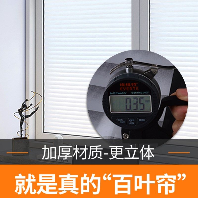 百叶窗贴纸防走光卫生间磨砂玻璃贴膜浴室窗户防窥透光不透人窗贴,家居饰品,玻璃膜/贴,淘宝优惠券,粉丝福利购,淘宝优惠卷