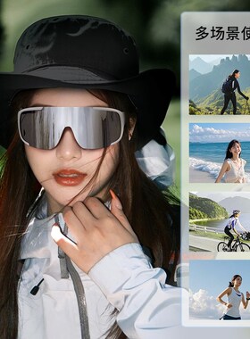 户外登山护目镜墨镜男女同款户外骑行爬山徒步防风滑雪地太阳眼镜