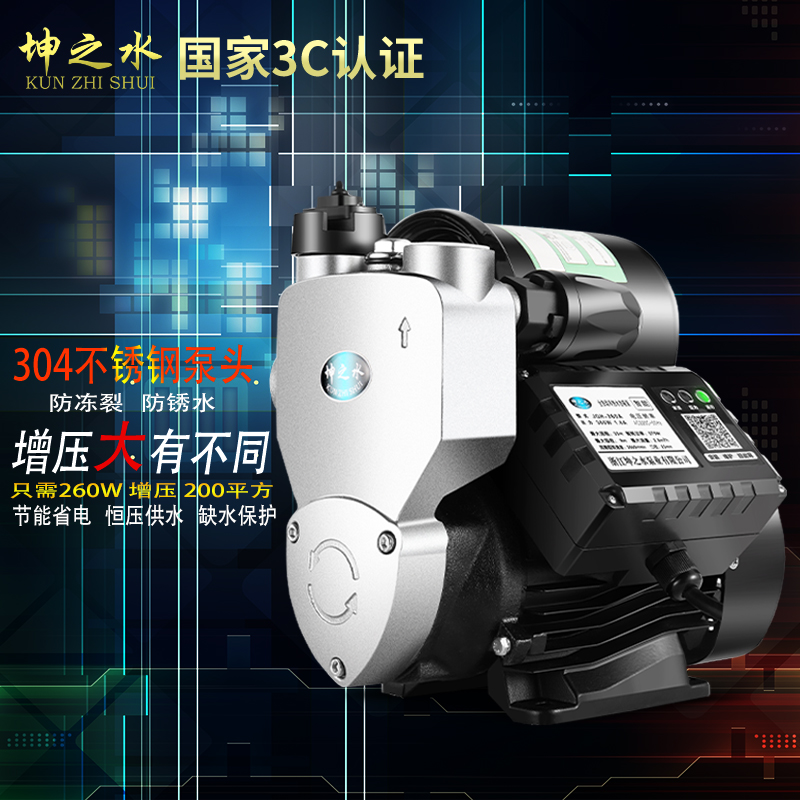 304不锈钢防冻防锈家用全自动智能增压泵水泵冷热水自吸泵工厂店