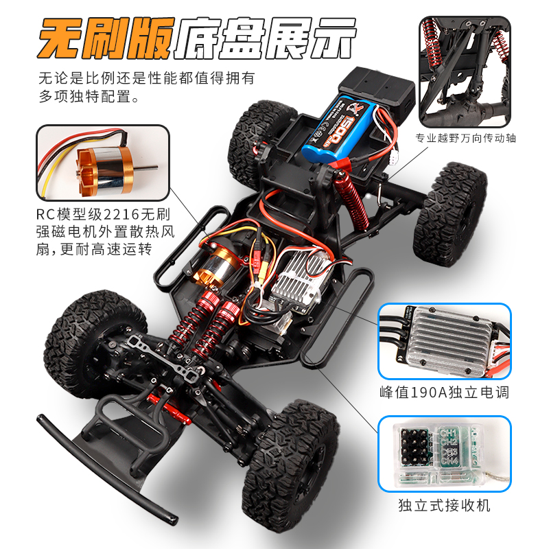 无刷遥控rc成人专业高速车漂移攀爬越野四驱玩具竞赛充电汽车