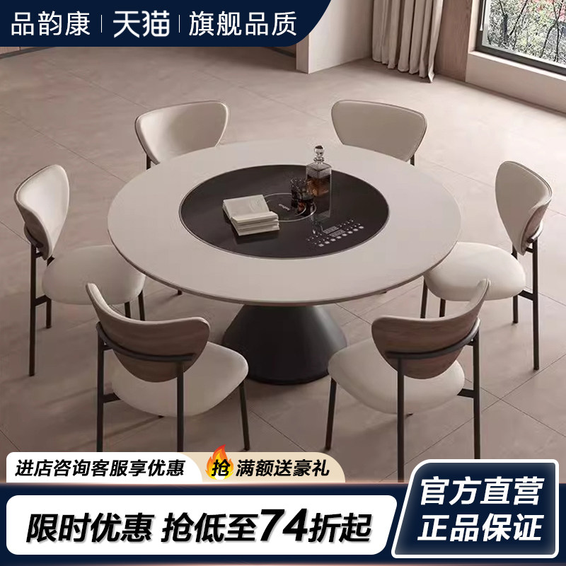 岩板餐桌椅组合内嵌暖菜电磁炉岩板多功能带转盘圆桌餐桌饭桌家用