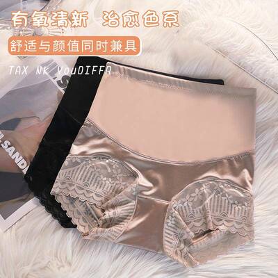 内裤女士显高腰收无痕提臀身网纱蕾PSQ腹丝塑边亲肤裆裸感瘦三角