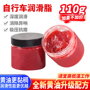 自行车黄油润滑油轴承中轴齿轮油单车专用润滑脂修车店通用润滑膏
