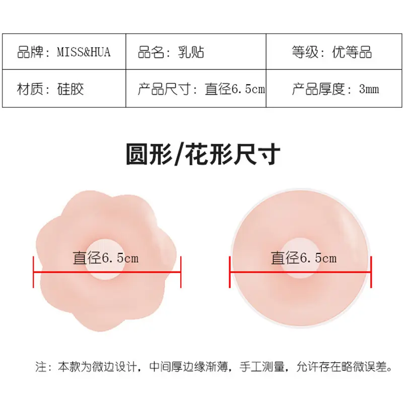 直销硅胶防凸点乳头贴超薄痕透气乳贴