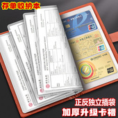 存单收纳本新款 夹银行储蓄单定期支票汇票整理存折收据欠条票据