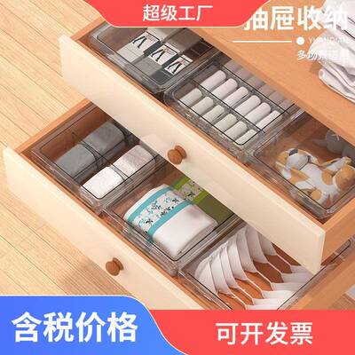 衣收柜收盒内衣内纳2273裤带盖袜子毛巾分格收纳架床头纳抽屉可叠