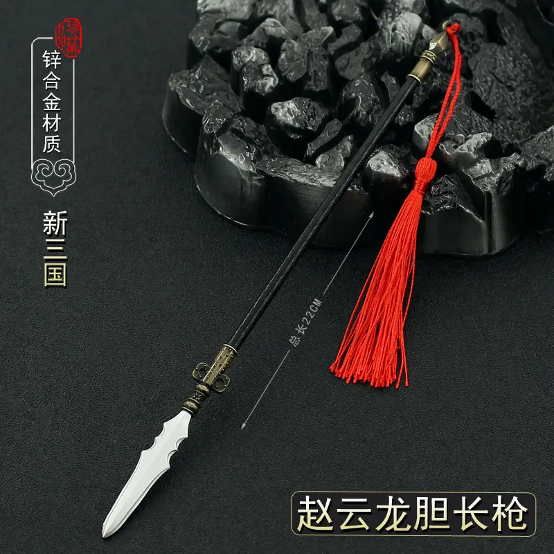 十八般兵器 三国赵云龙胆长枪古代长戈戟斧叉模型摆件