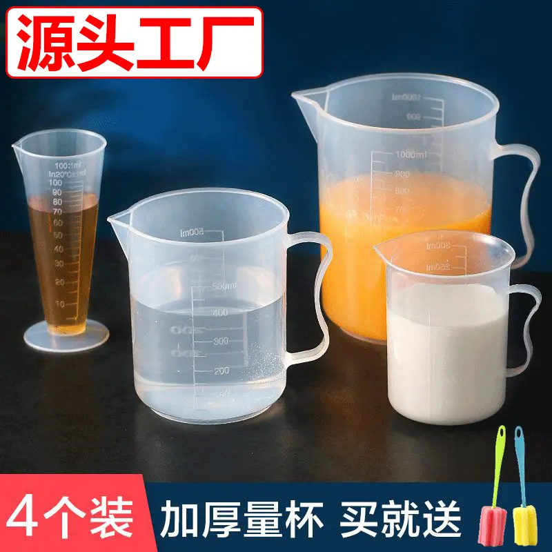 塑料带盖量杯带刻度量筒毫升杯小号计量杯奶茶店用具专用大容量杯