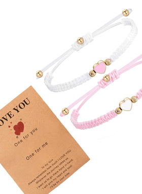 情侣绳结手链套装友谊情人节日礼物爱心卡片吊坠可拉伸编织手链