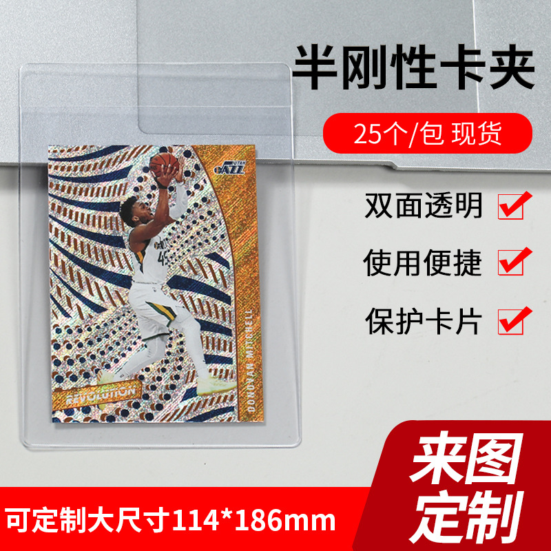 PV35PT卡套半刚性评级卡夹游戏王球星卡宠物精灵万智牌加厚