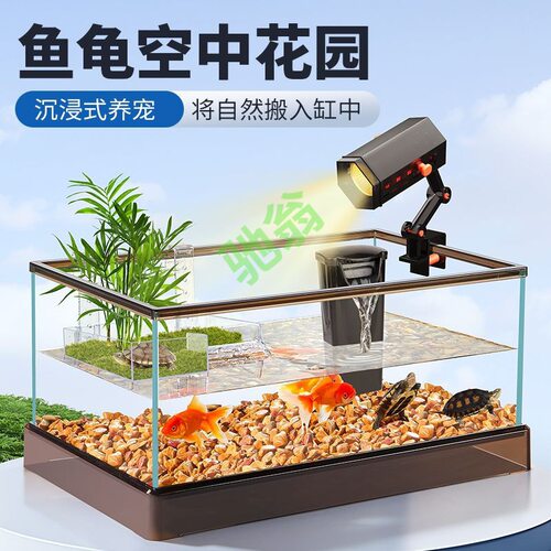 yut创意生态乌龟缸带晒台爬台家用客厅龟鱼共养饲养箱造景玻璃小