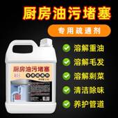 强力管道疏通剂厨房下水道专用油污溶解液严重油垢堵塞疏通神器