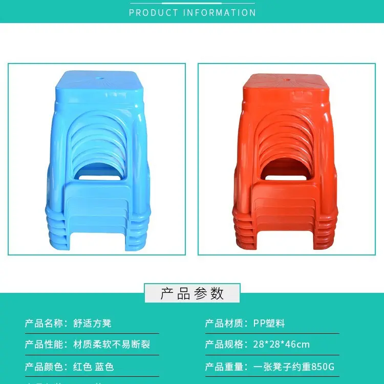 家用加厚成人塑料凳子大排档餐厅可叠加板凳耐摔休闲聚会椅子