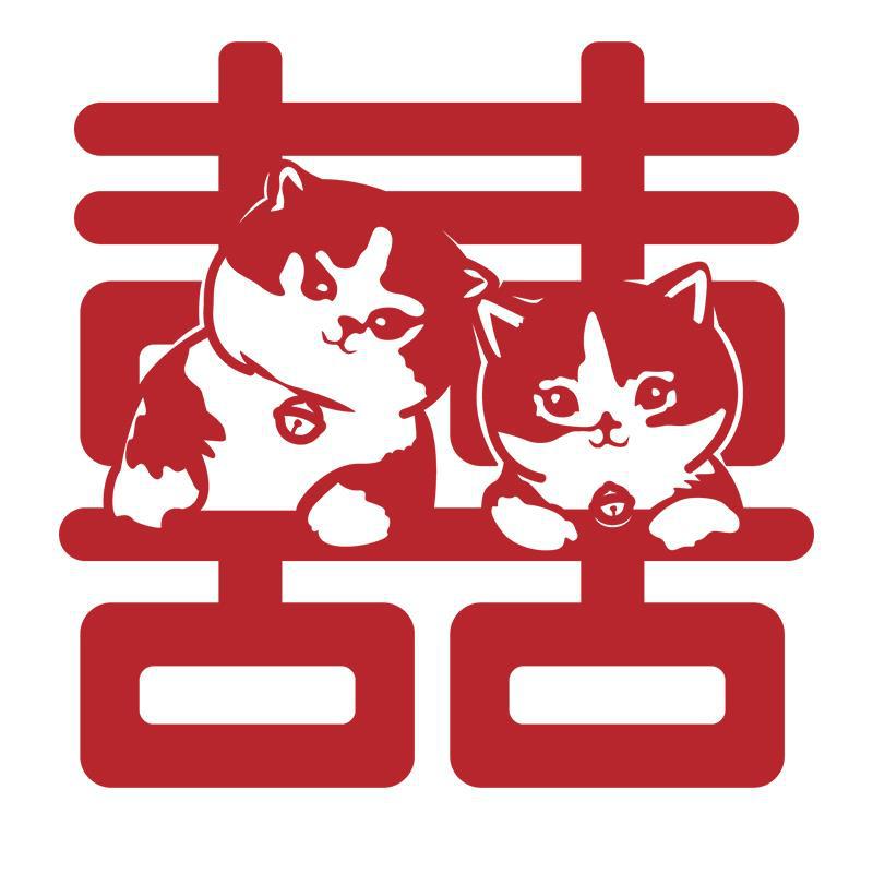 喜字贴猫咪可爱卡通囍字纺布结婚门贴婚礼窗户新房装饰婚庆用品