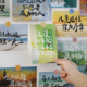 30张涂鸦手绘人生是旷野手写励志文字生日贺卡手账墙贴卡片