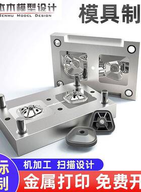 作工艺品展览RHV装模型3D打塑胶模具制来图来样打印印饰一体化服