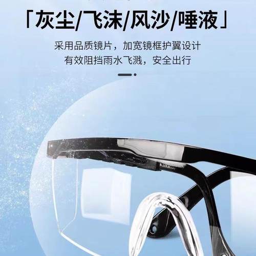 护目镜防风沙防飞溅安全透明防护眼镜工业打磨劳保眼镜工作护目镜