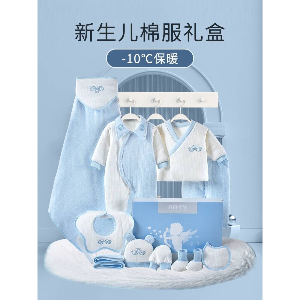 新生儿礼盒婴儿衣服冬季棉袄初生刚出生小孩宝宝满月礼物用品大全