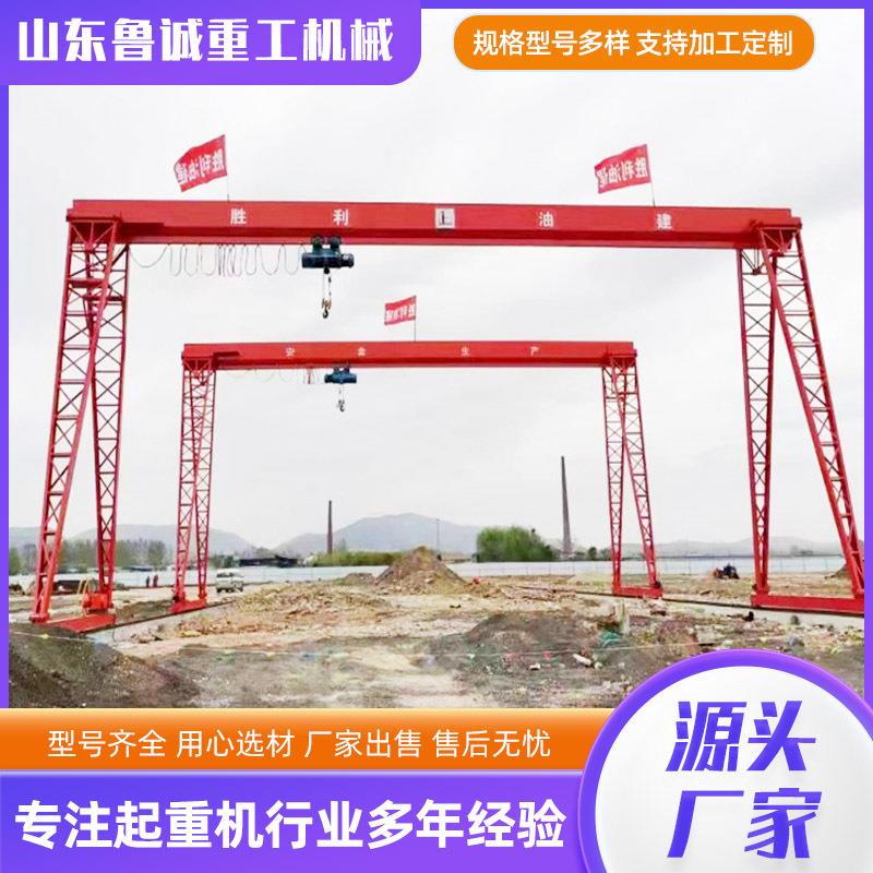 门式起重机40吨室外大型龙门吊起重机电动遥控轨道移动10吨龙门吊