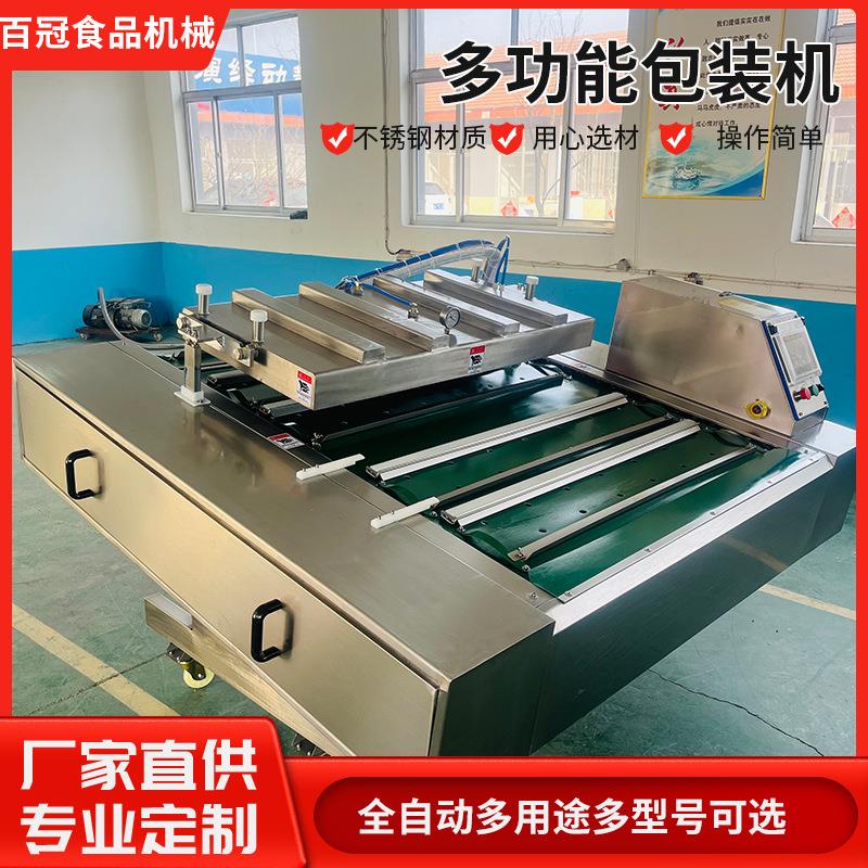 连续滚动食品真空包装机熟食真空保鲜包装快速酸菜真空封口机