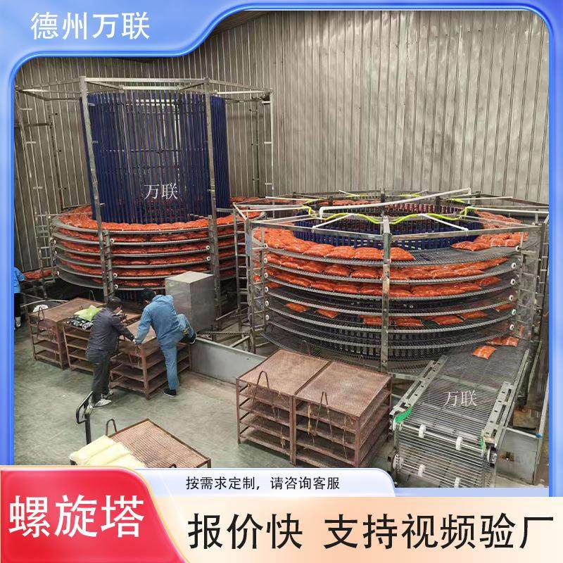 多层螺旋输送带冷却塔输送机食品甜点水饺速冻垂直物流仓储升降机,清洗/食品/商业设备,其他食品加工设备,淘宝优惠券,粉丝福利购,淘宝优惠卷