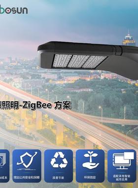 LED照明系统物路灯联网4gZigbee智能远程单灯控制器厂家物联4G