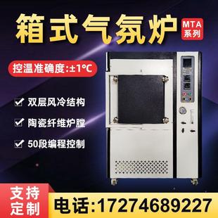 气氛炉正负极材料烧结用真空气氛炉马弗炉实验室高温炉定制 箱式