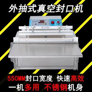 机商用充气零食电子元 550外抽真空封口机真空机包装 件密封机厂家