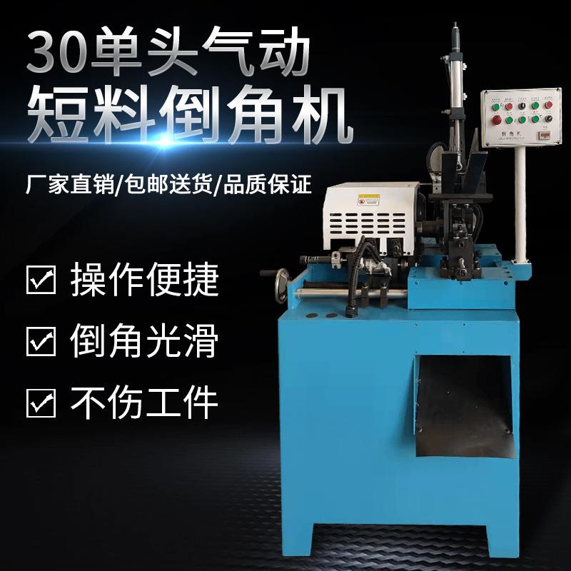 单头倒角机半自动去毛刺机单头气动倒角修边机全自动带振动盘