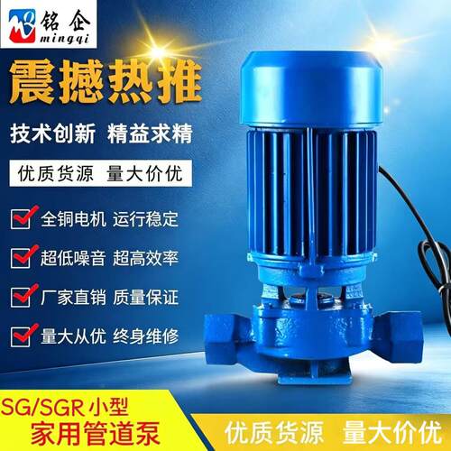 IRG管道泵ISG丝口连接SG家用压供水泵SGR冷热水循环泵220V