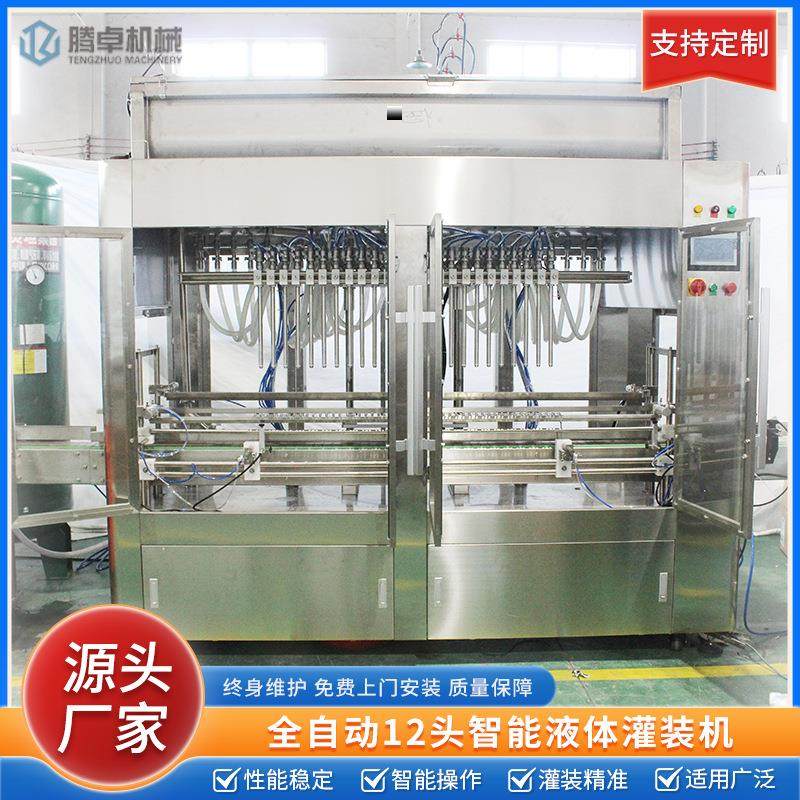 全自动灌装机12头液体定量设备矿泉水纯净水酒水饮料智能罐装机,办公设备/耗材/相关服务,灌装机,淘宝优惠券,粉丝福利购,淘宝优惠卷