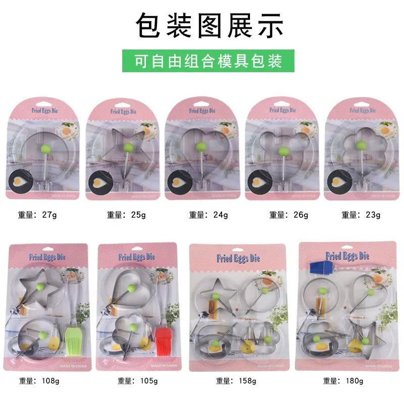 工厂早餐模型创意圆形爱心煎蛋器荷包蛋煎蛋模具 不锈钢煎蛋器