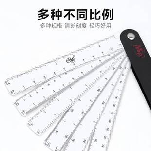 扇形比例尺 5-6片多功能比例尺多比例6种规格折叠式扇形直尺