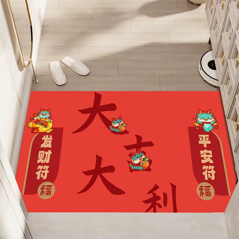 红色喜庆地垫进门垫喜庆玄关新年门垫除尘脚垫出入平安垫