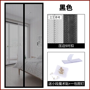 磁性纱门帘条纹压边防蚊防虫免打孔家用九对扣纱窗隐私隔断帘