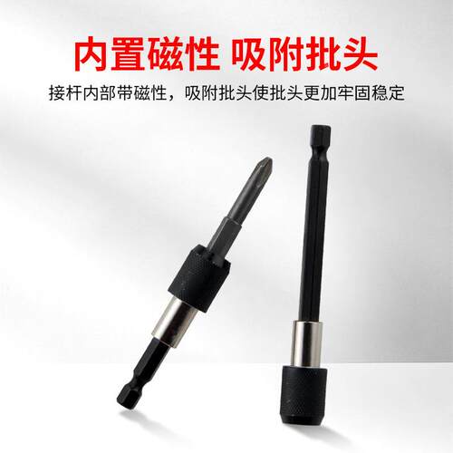 m自锁式六角柄接杆6.35套筒646m转接电钻批头加速长强磁快延长杆