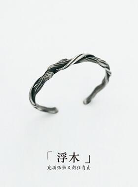 复0109古做旧风足银9》9《浮木情纯银手镯级感款小众士侣镯