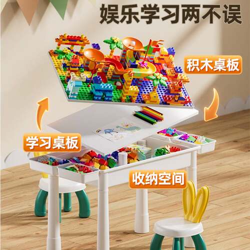 儿童幼儿园大颗粒积木桌男孩拼装DIY玩具多功能益智 宝宝女孩礼物