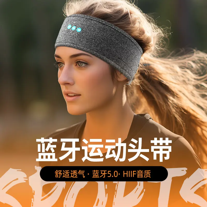 线音乐睡眠耳机眼罩一物两用户外运动跑步吸汗头巾头带