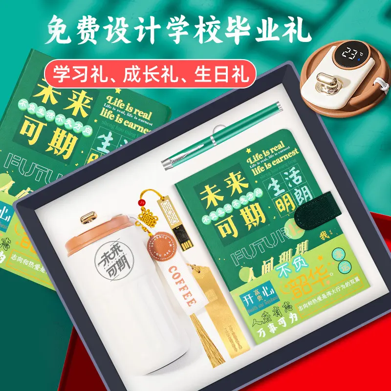 加油励志的礼物毕业礼物送全班同学生创意定制礼品套装