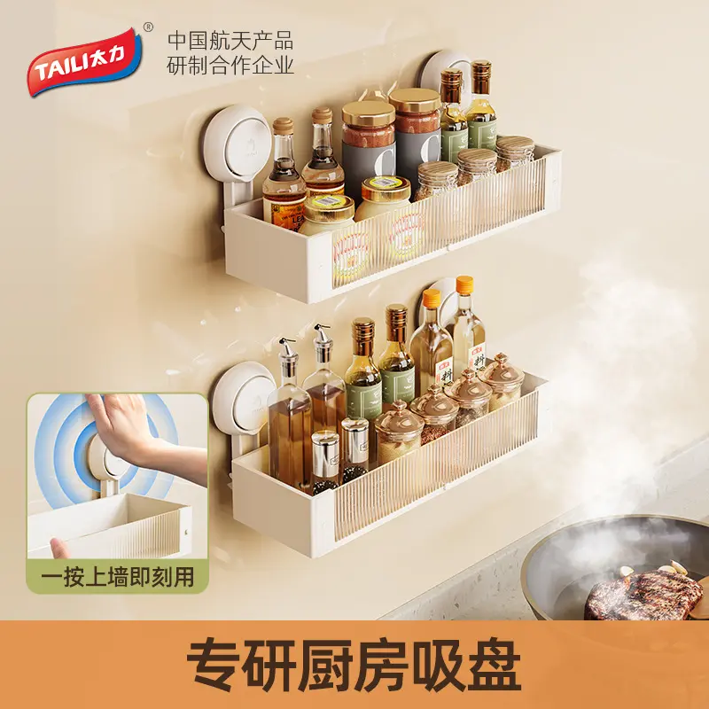 厨房免打孔置物架壁挂品架子调味料置物架墙上收纳整理架
