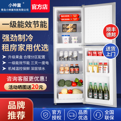 【顺丰速发】小神童冰箱一级节能