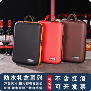 红酒包装礼盒双支装通用防水红酒皮盒便携车载红酒箱酒杯收纳盒子