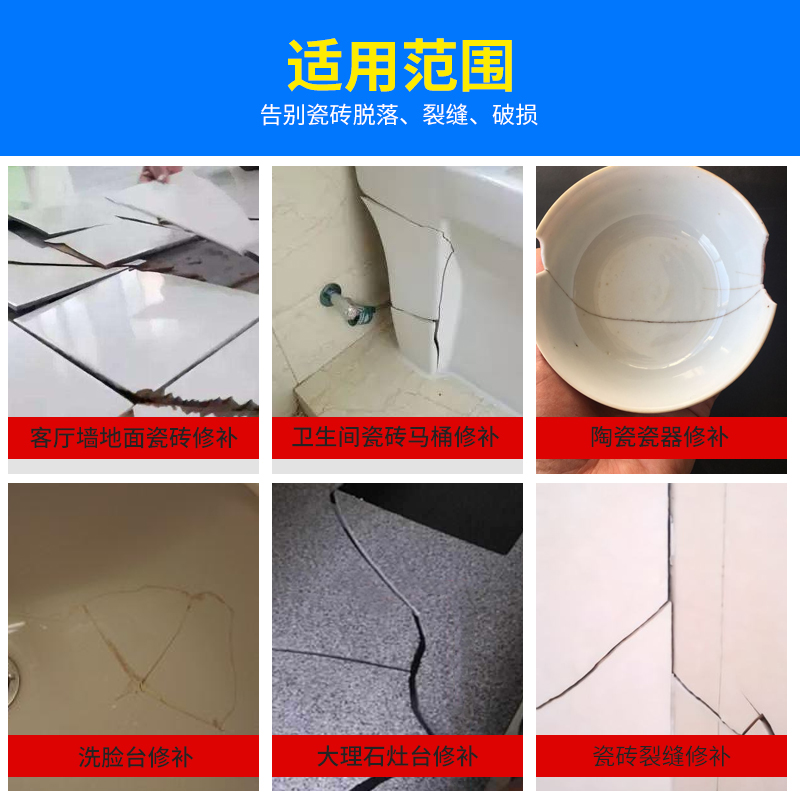 瓷砖修补剂釉面大理石补坑破损修复膏陶瓷破洞裂缝地砖磁砖胶神器