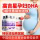 高吉星孕妇dha燕窝酸孕期藻油专用亚麻酸哺乳期dha孕妇旗舰店