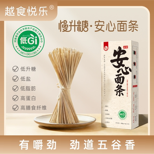 越食悦乐 低GI慢升糖茯苓吐司 孕妇糖友健身控糖代餐0蔗糖面包