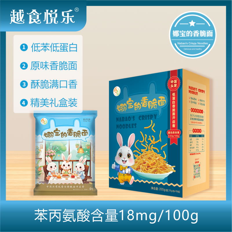 越食悦乐娜宝的香脆面原味